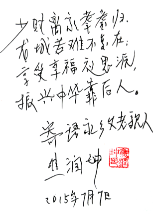 焦润坤 焦润坤