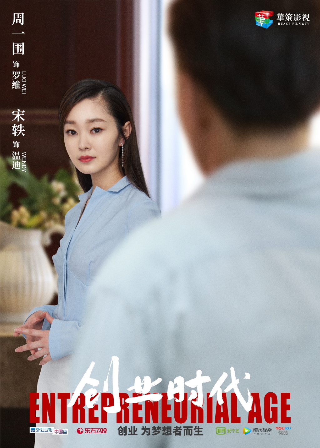温迪(《创业时代》角色) 温迪(《创业时代》角色)