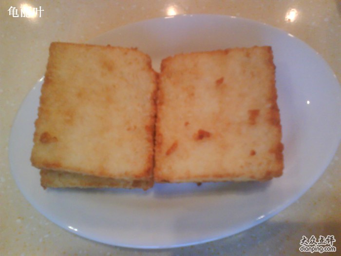 糍饭糕