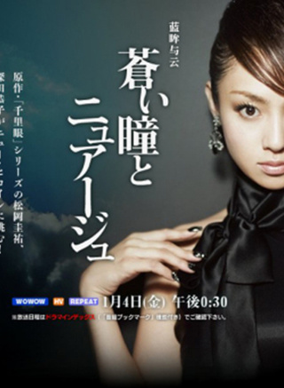 深田恭子