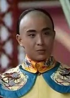 满清十三皇朝
