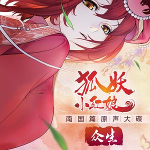 原声音乐专辑（数字专辑）