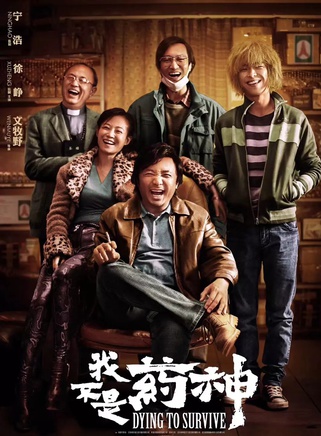 王传君(中国内地影视男演员)