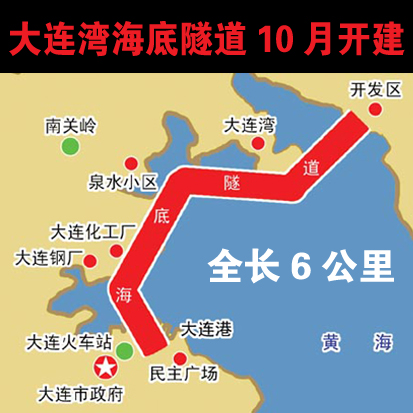大连湾海底隧道 大连湾海底隧道
