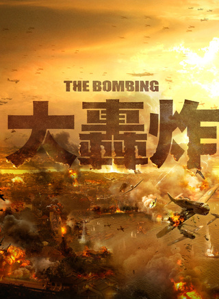 涩谷天马