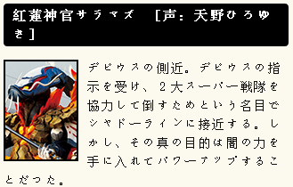 烈车战队特急者