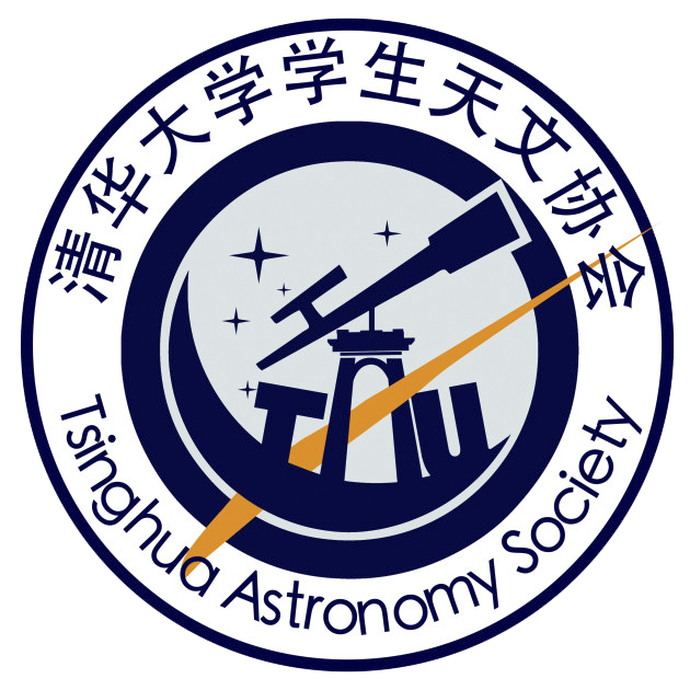 清华大学学生天文协会 清华大学学生天文协会