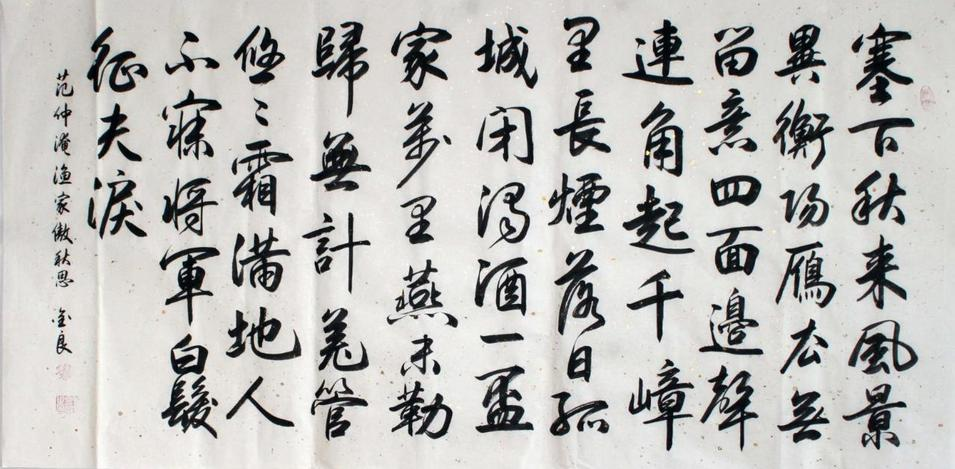 渔家傲(词调曲牌) 渔家傲(词调曲牌)