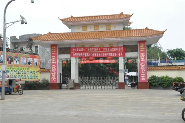 澄迈中学 澄迈中学