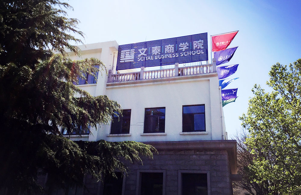 烟台在职研究生教学中心 烟台在职研究生教学中心