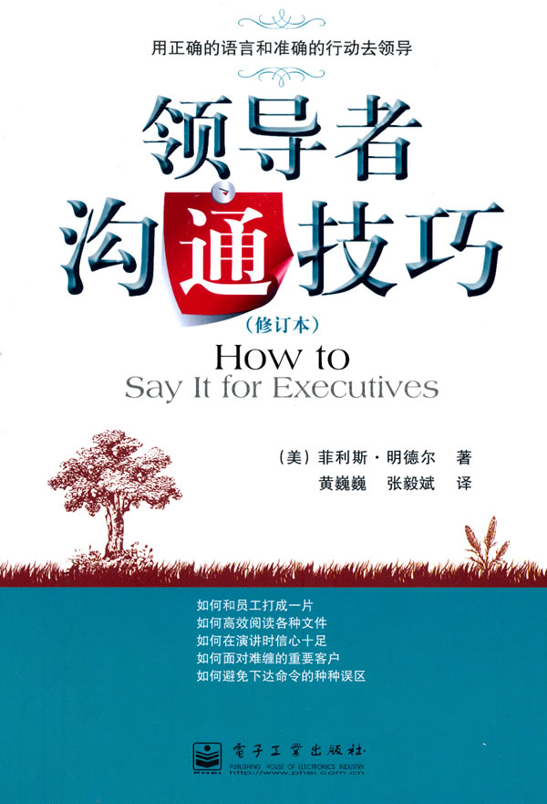 沟通技巧(基础含义) 沟通技巧(基础含义)