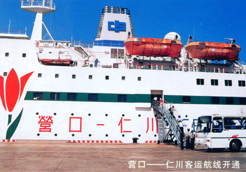 营口至仁川紫丁香号客运班轮 营口至仁川紫丁香号客运班轮