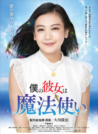 清水富美加