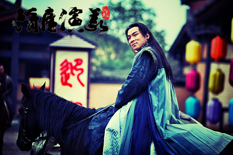 新《隋唐演义》张昊翔 饰 王伯当 新《隋唐演义》张昊翔 饰 王伯当