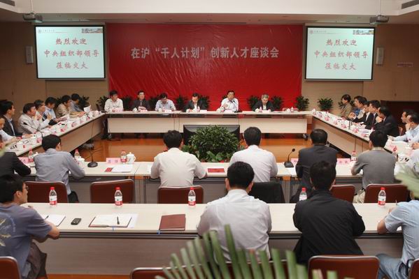 海外高层次人才引进计画 海外高层次人才引进计画