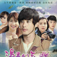 温柔的慈悲(2012年邓安宁执导电视剧) 温柔的慈悲(2012年邓安宁执导电视剧)