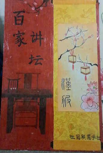湖北高校国学联盟 湖北高校国学联盟