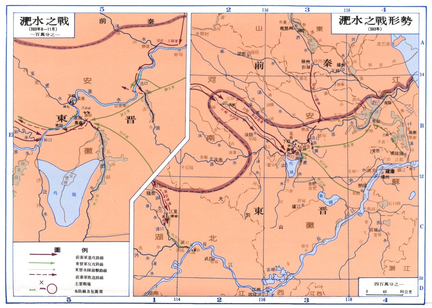 淝水之战地图 淝水之战地图