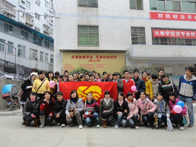 湖北医药学院爱心社志愿者和特校孩童集体合影 湖北医药学院爱心社志愿者和特校孩童集体合影
