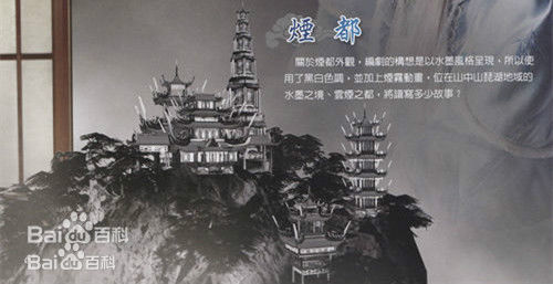 烟都 烟都