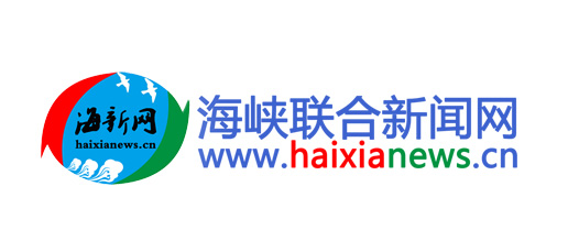 海峡联合新闻网 海峡联合新闻网