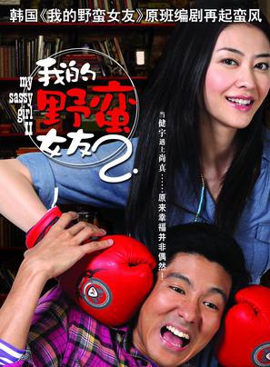 潘时七
