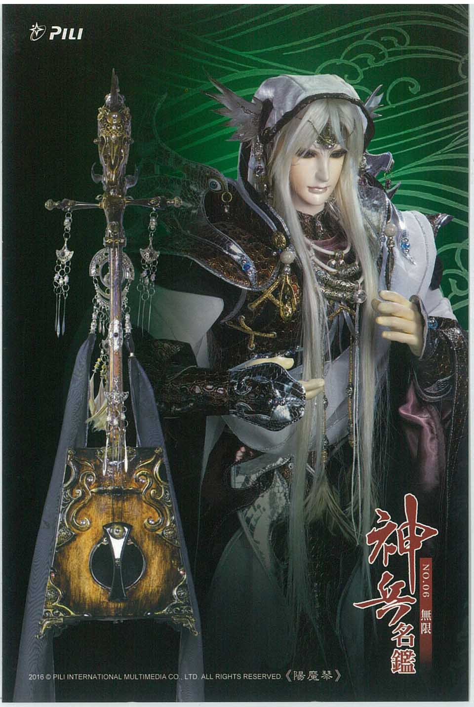 无限(霹雳布袋戏虚拟人物) 无限(霹雳布袋戏虚拟人物)