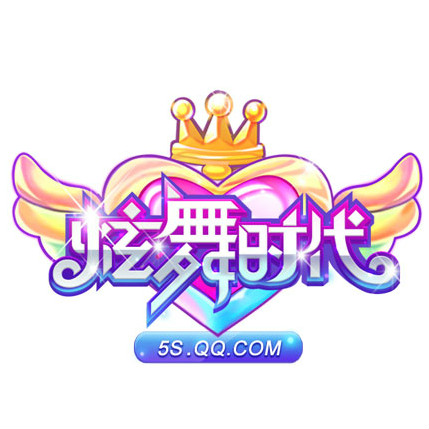 炫舞时代 炫舞时代