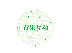 深圳青果互动科技有限公司