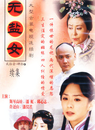 潘仪君