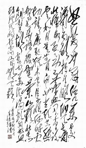 毛体书法作品《满江红》 毛体书法作品《满江红》