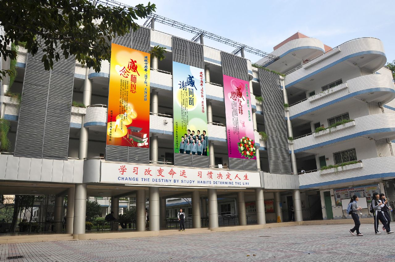 深圳市沪教院福田实验学校 深圳市沪教院福田实验学校