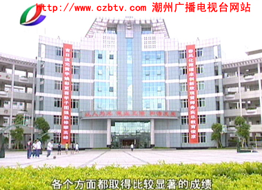 通过国家级示範性普通高中验收 通过国家级示範性普通高中验收