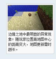 无主之地(游戏Minecraft中的世界类型) 无主之地(游戏Minecraft中的世界类型)