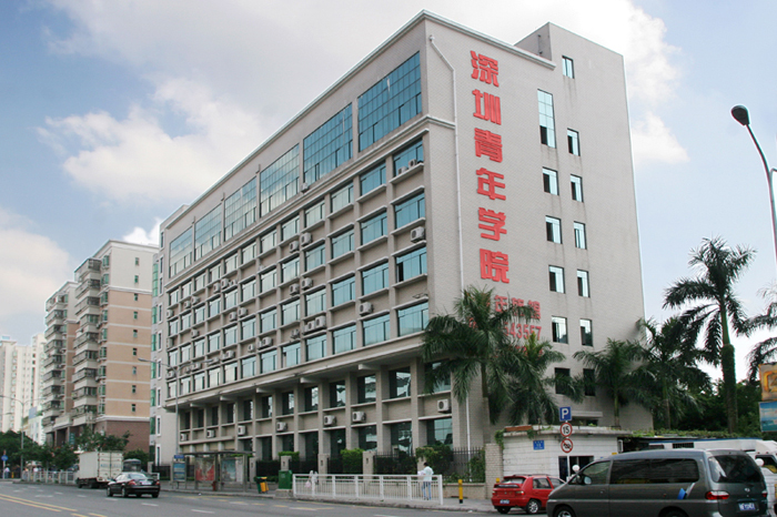 深圳青年成考网 深圳青年成考网