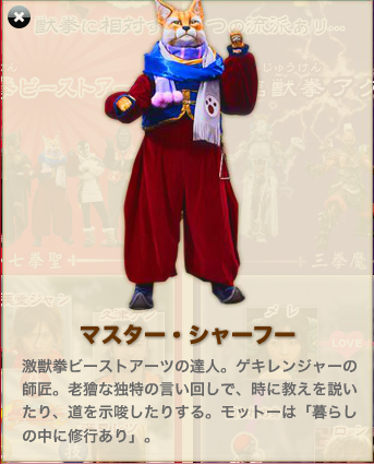 兽拳战队激气连者