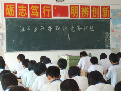 海丰梅峰中学 海丰梅峰中学