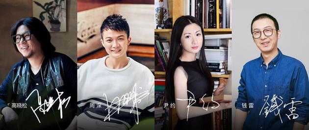 专辑主要团队製作人:高晓松、周深、尹约、钱雷 专辑主要团队製作人:高晓松、周深、尹约、钱雷