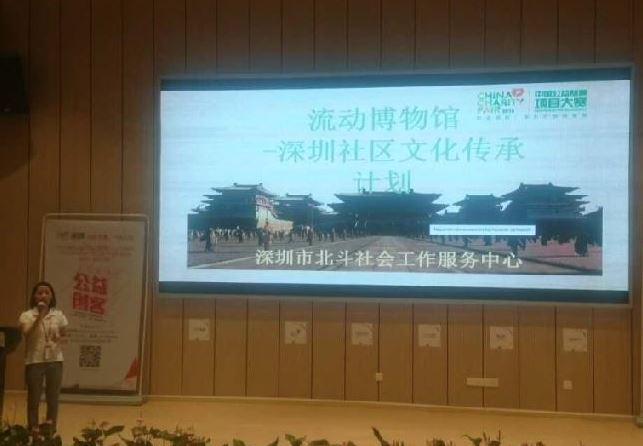 深圳市北斗社会工作服务中心 深圳市北斗社会工作服务中心
