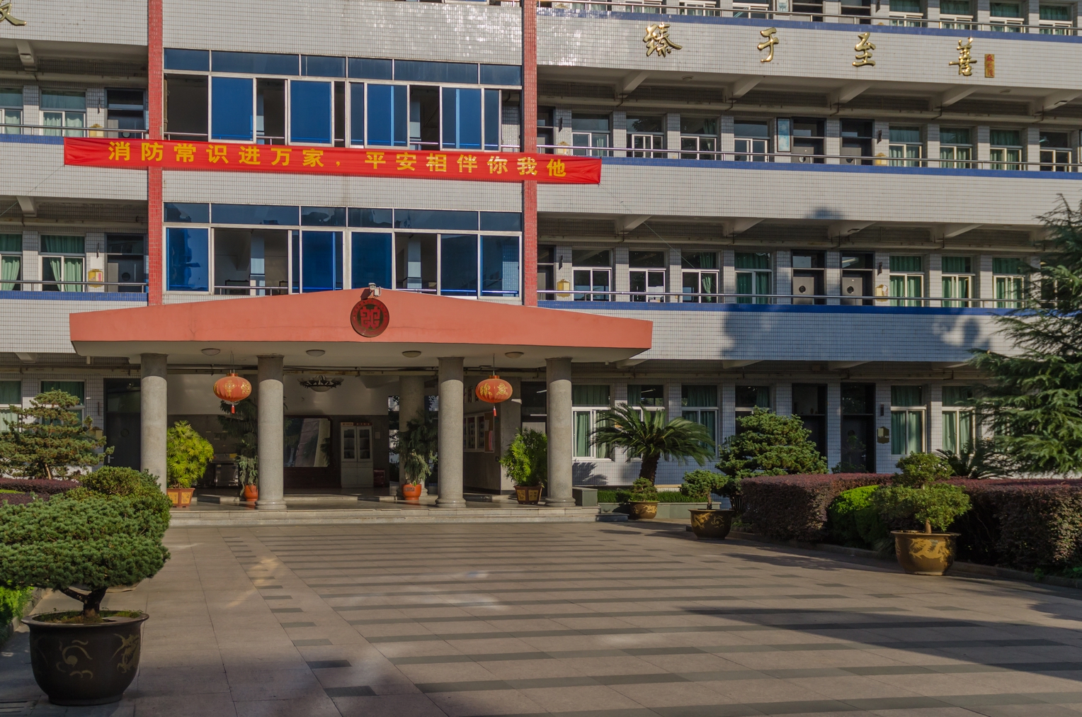 温州市瓯海区第二高级中学 温州市瓯海区第二高级中学