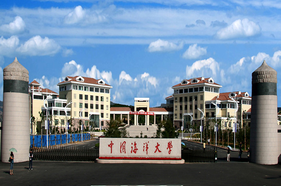 中国海洋大学 中国海洋大学