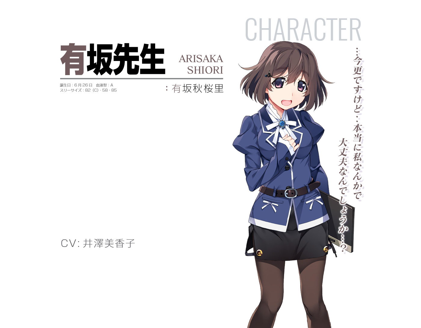 有坂秋樱里