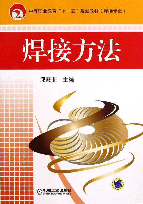 焊接技术及自动化专业 焊接技术及自动化专业