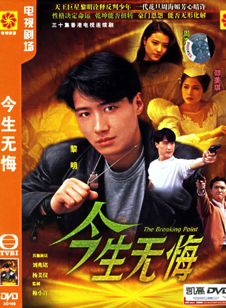 汤志伟(中国台湾影视男演员)
