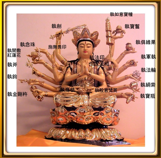 準提菩萨 準提菩萨