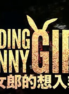 王姿允