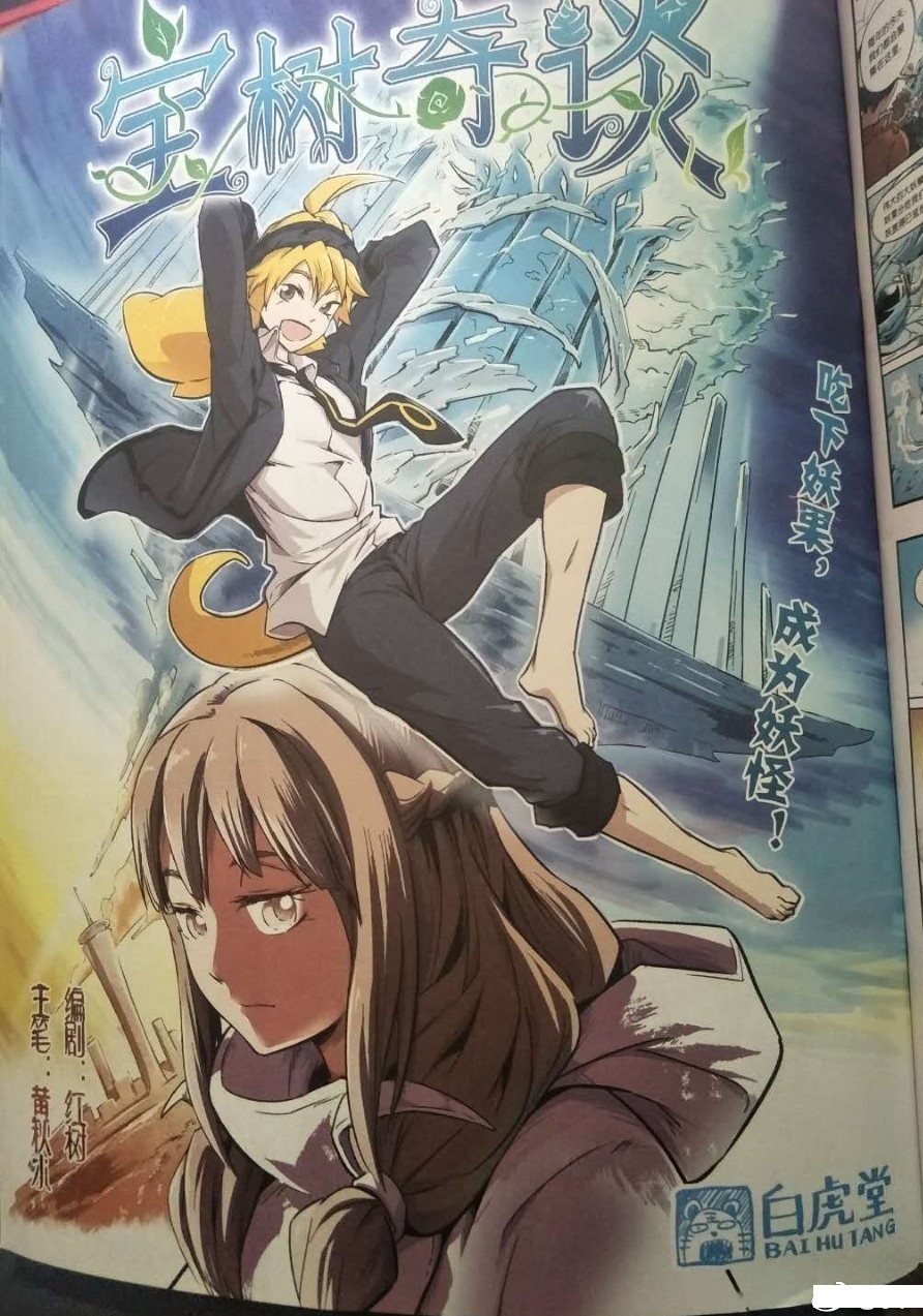 漫画会