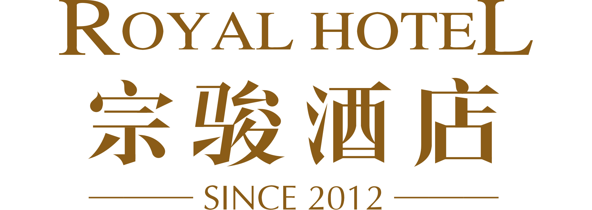 海城宗骏开元名都大酒店 海城宗骏开元名都大酒店