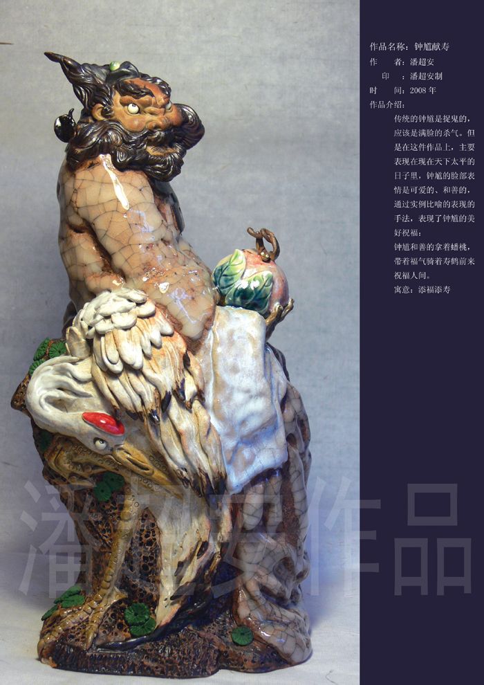潘超安 潘超安
