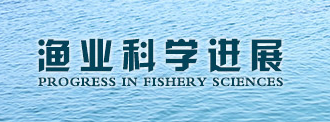 渔业科学进展 渔业科学进展
